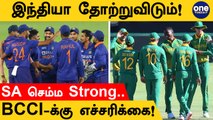 IND vs SA தொடரில் BCCI எடுத்த ரிஸ்க் -Aakash Chopra எச்சரிக்கை | #Cricket