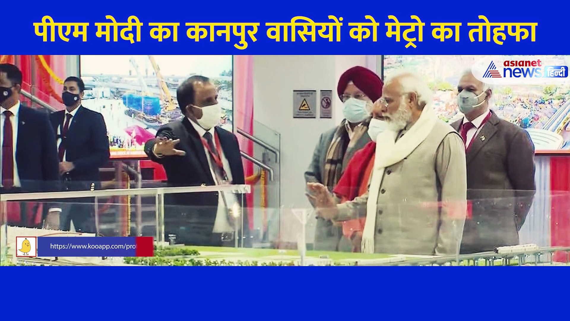 Kanpur: अंदाज-ए-पीएम... टिकट लेकर मेट्रो में बैठे, पहले यात्री बने... लोगों को ऐसे किया खुश, देखें Photo