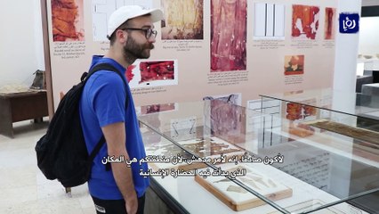 متحف أخفض مكان على سطح الأرض - فيديو