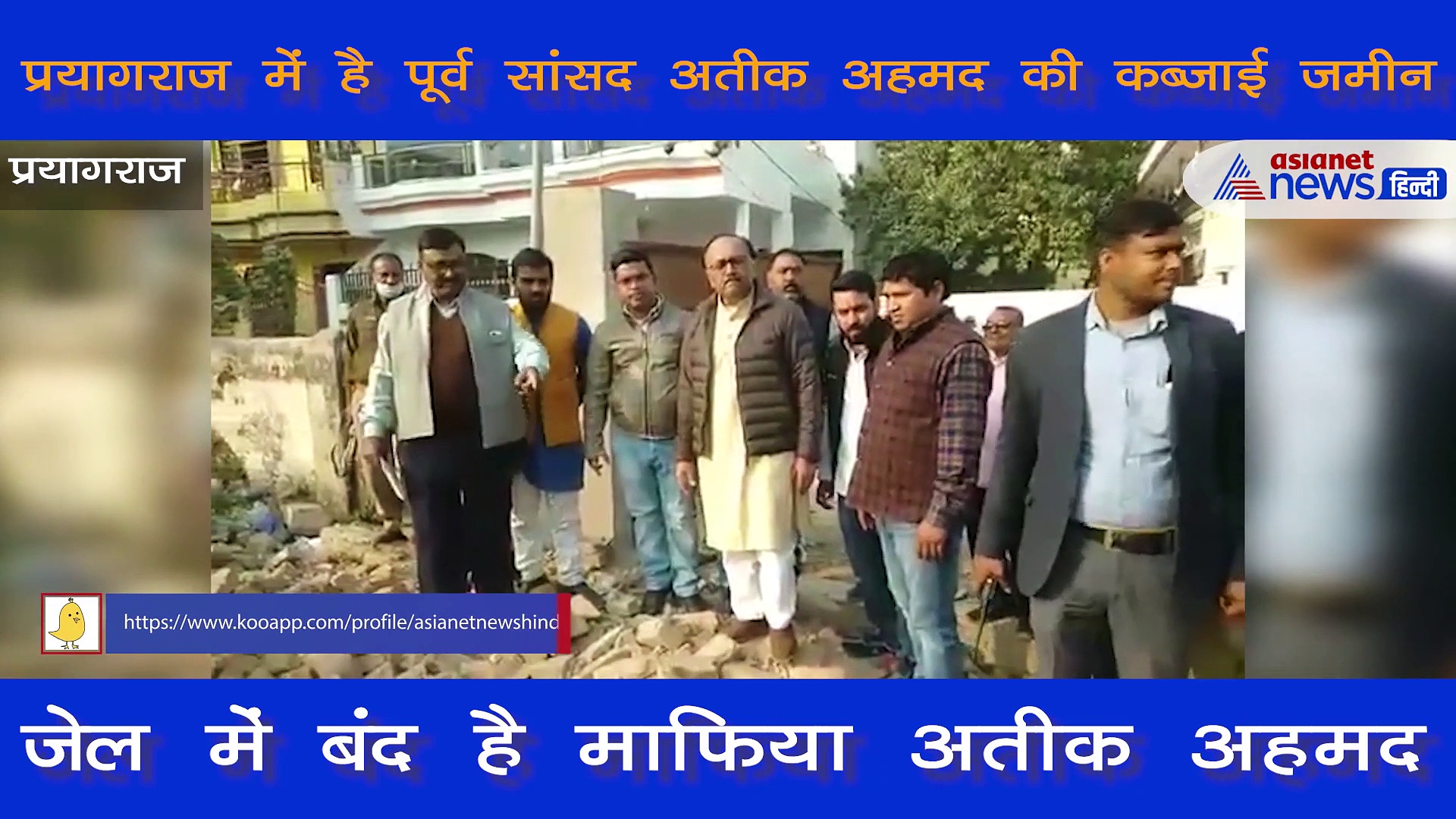 माफिया अतीक अहमद की कब्जाई जमीन पर होगा पीएम आवास निर्माण, CM योगी करेंगे शिलान्यास