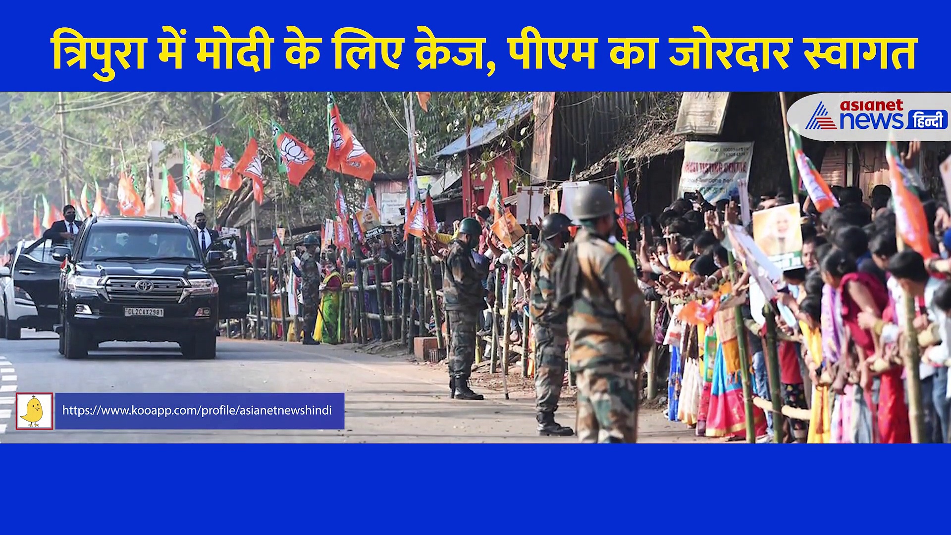 त्रिपुरा में दिखा Modi का  क्रेज, म्यूजिक सुन खुद को नहीं रोक पाए PM, ढोल बजाया... वाद्ययंत्र पर हाथ आजमाया