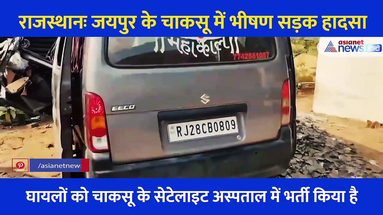 ट्रक में घुसी वैन का निकला कचूमर, 6 लोगों की दर्दनाक मौत ... देखें राजस्थान में हुए भीषण हादसे का Video