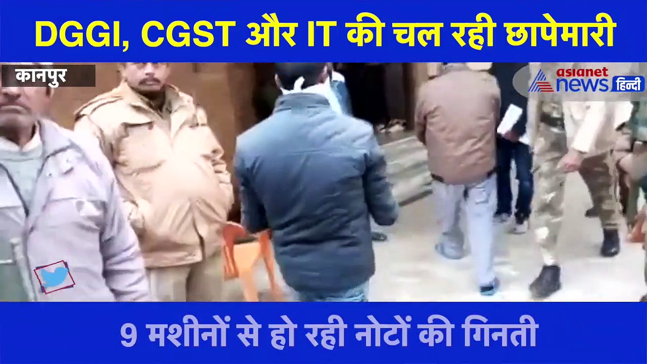 इत्र कारोबारी के घर में चल रही छापेमारी में 160 करोड़ की नगदी बरामद, देखें वीडियो