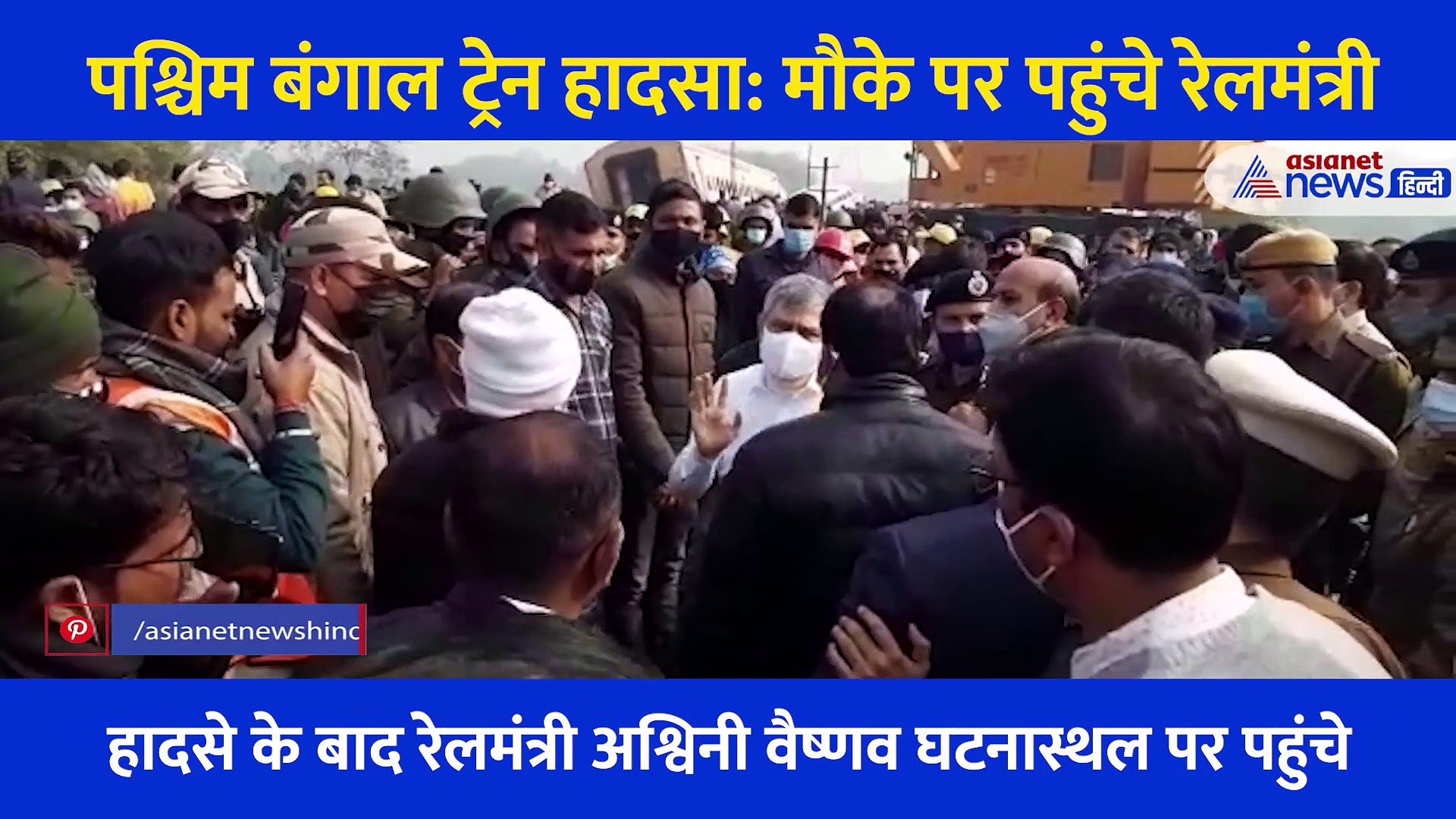 पं बंगाल ट्रेन हादसा: मौत के बाद का मंजर, बिखरे पड़े थे बच्चों के खिलौने... रेलमंत्री भी घटनास्थल पर पहुंचे