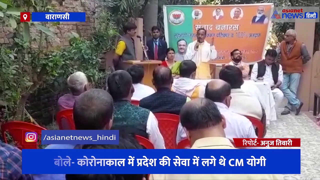 वाराणसी के संवाद बनारस कार्यक्रम में पहुंचे डिप्टी CM दिनेश शर्मा, कहा- 'बसपा-सपा दल अलग है लेकिन दिल एक'