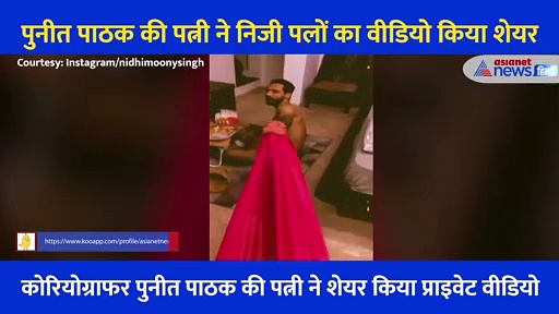 बेडरूम में रोमांस कर रहा था 'खतरों के खिलाड़ी' का विनर, पत्नी ने लीक कर दिया प्राइवेट वीडियो