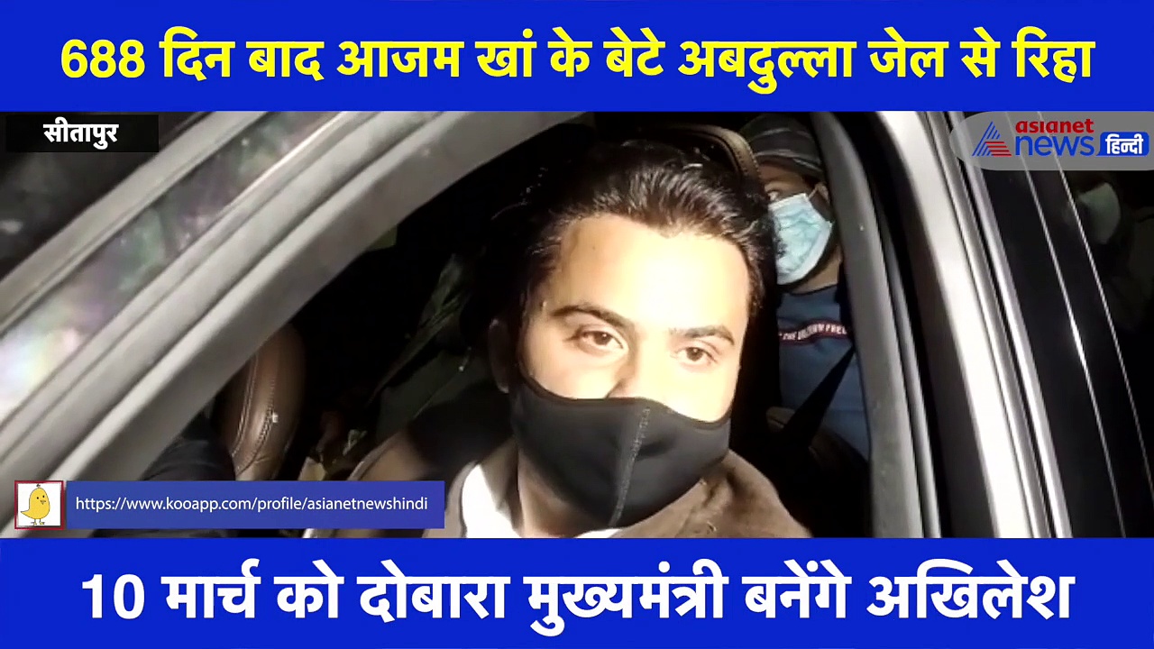 आजम खां के बेटे अब्दुल्ला ने कहा- जितना जुल्म हो सकता था हुआ, मेरे पिता की जान को खतरा