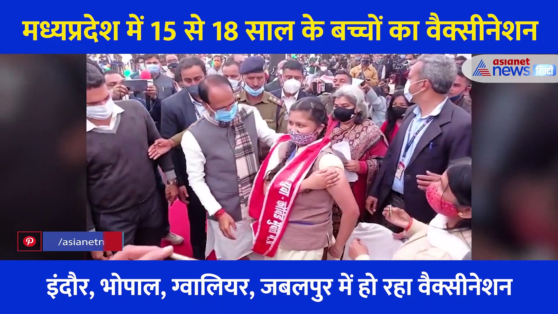 7 हजार सेंटर, 12 लाख डोज...  MP में ऐसे शुरु हुआ Vaccination, CM भी पहुंचे