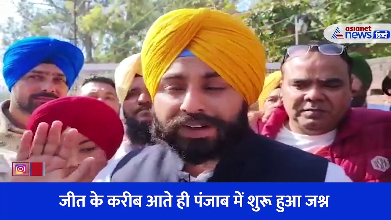 punjab election result 2022: पंजाब से हुई है क्रांति की शुरुआत, सुनिए आप की जीत पर क्या बोले हरजोत सिंह बैंस