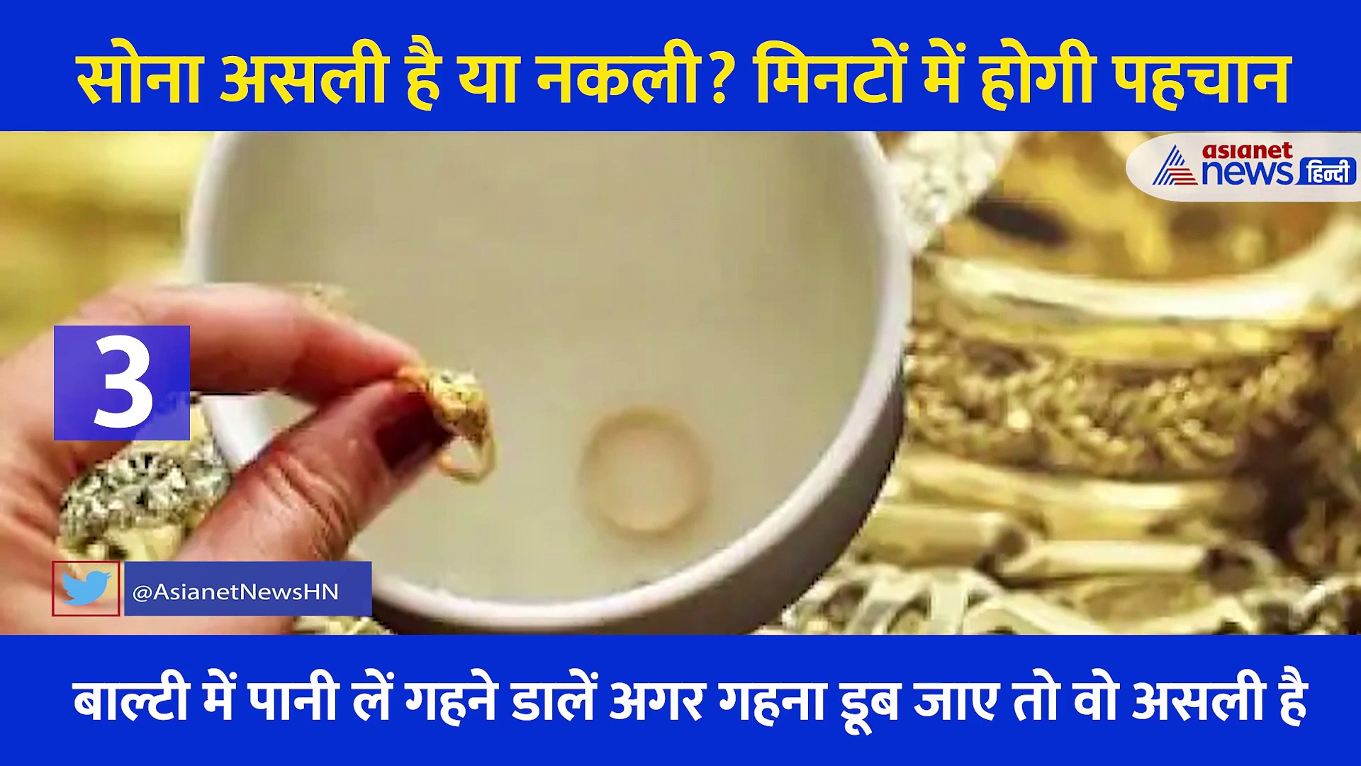 Diwali 2021: इन 6 तरीकों से चुटकियों में पता कर सकती हैं, कितना खरा है आपका सोना