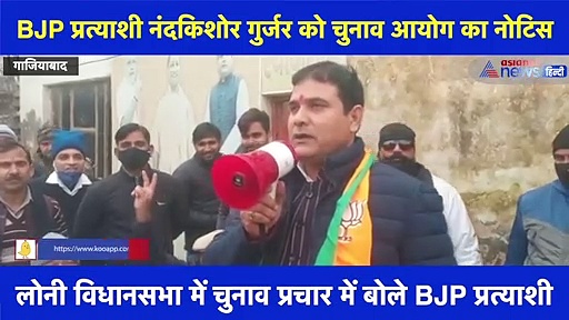 चुनाव प्रचार में BJP प्रत्याशी बोले- 'न अली, न बाहुबली…' आयोग ने मांगा जवाब