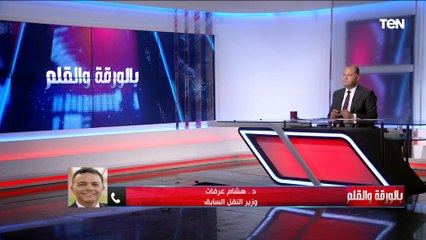 كيف تستغل مصر اقتصاديا من المواني لتزويد عوائدها؟ وزير النقل السابق يجيب