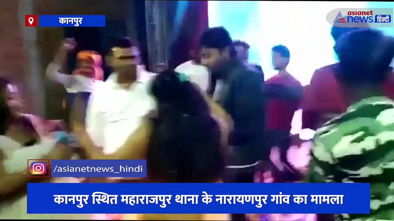 ग्राम प्रधान ने बच्चे के जन्मदिन पर पुलिसकर्मियों के सामने कराया बार-बालाओं का डांस, वीडियो हुआ वायरल