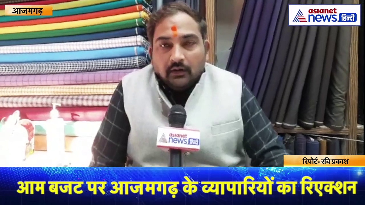 व्‍यापार‍ियों की मांग- 'आम बजट 2022' में म‍िले टैक्‍स से राहत, छोटे व्‍यापारियों का रखा जाए खयाल