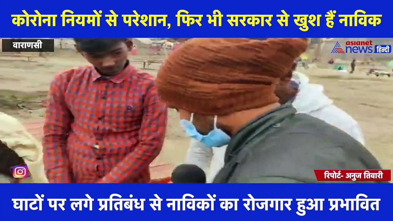 Exclusive: काशी के नाविकों की पहली पसंद हैं CM योगी, कहा- 'जो राम को लाए हैं हम उनको लाएंगे'