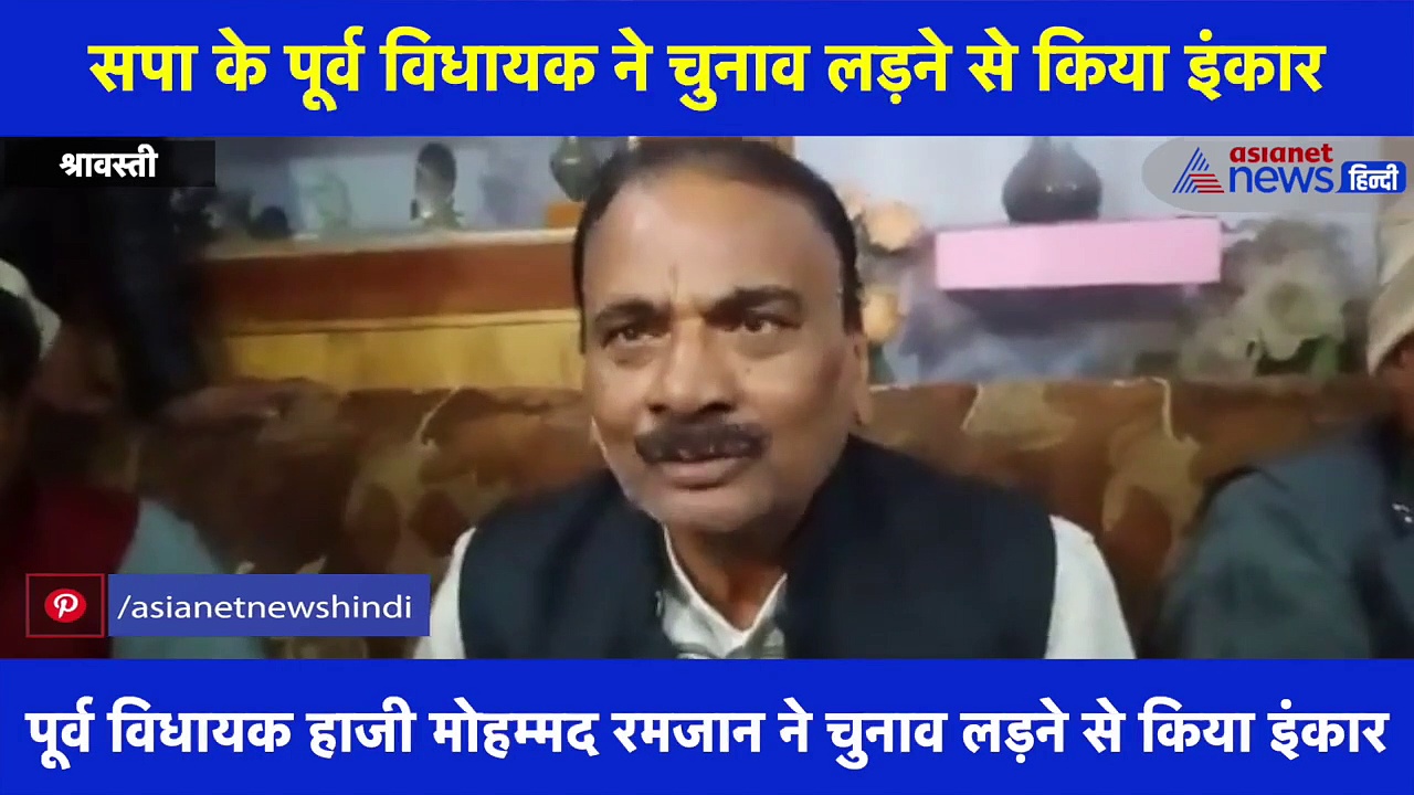 सूची जारी होते ही सपा प्रत्याशी ने चुनाव लड़ने से किया इंकार, कहा- 'वह मेरे लिए नई जगह'