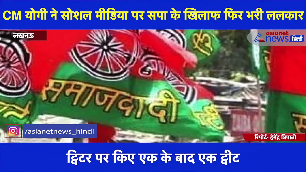 चुनावी तैयारियों के बीच CM योगी ने सपा के खिलाफ फिर भरी ललकार, कहा- '10 मार्च के बाद शांत हो जाएगी गर्मी'