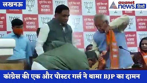 कांग्रेस की एक और पोस्टर गर्ल ने थामा BJP का दामन, टिकट ना मिलने से नाराज थीं पल्लवी सिंह