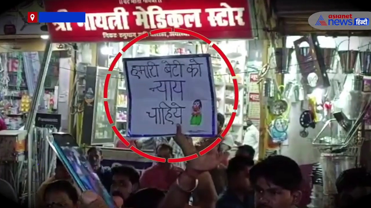 सलाखों के पीछे पहुंचा 7 साल की मासूम से रेप करने वाला आरोपी, सड़कों पर उतरकर महिलाएं कर रही हैं फांसी की मांग