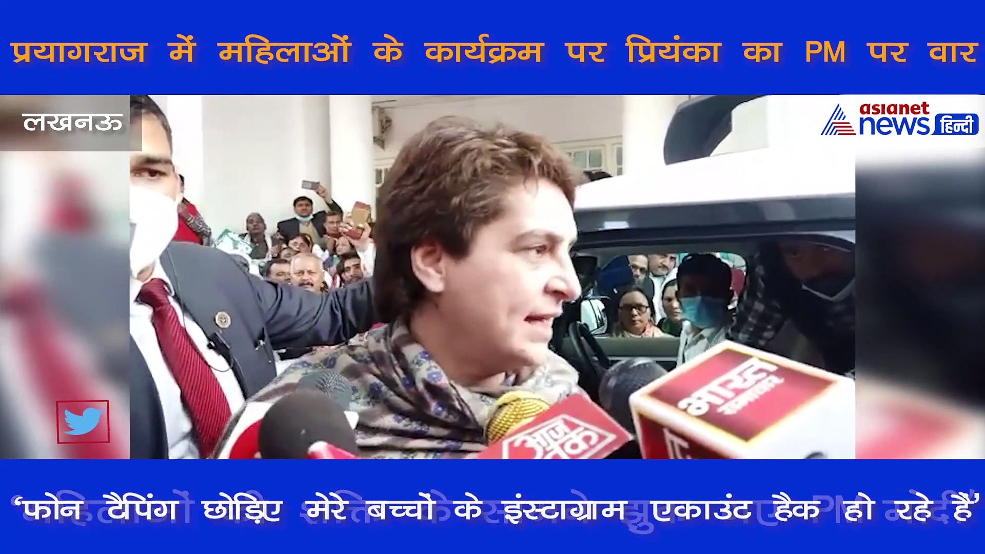 प्रयागराज में महिलाओं के कार्यक्रम को लेकर प्रियंका का PM पर वार, फोन टैपिंग पर कही ये बात