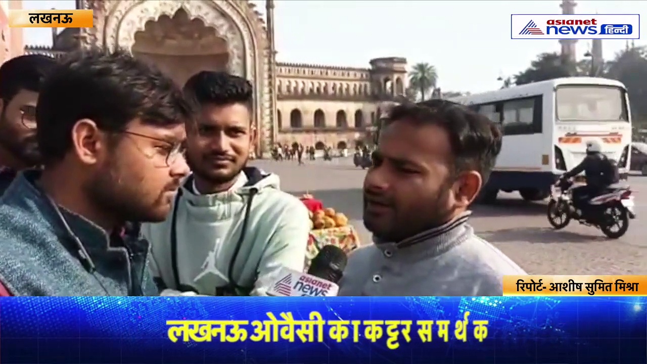 कट्टर समर्थक ने दिया बड़ा बयान, कहा- रूट लेवल पर सोंचते हैं ओवैसी