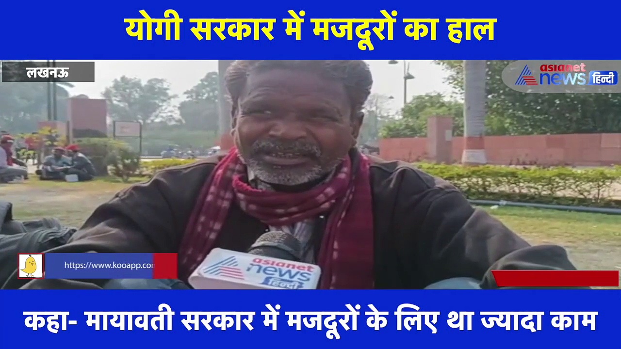 यूपी में मजदूर का छलका दर्द, कहा- अच्छे इंसान कबाड़ बीनने पर मजबूर