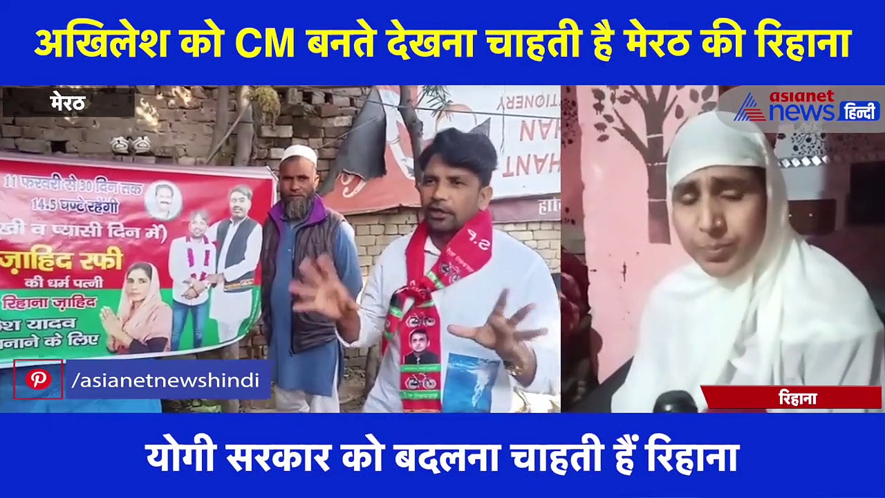 अखिलेश को CM बनाने के लिए 30 दिन के लिए महिला ने रखा रोजा, देखें क्या कहा