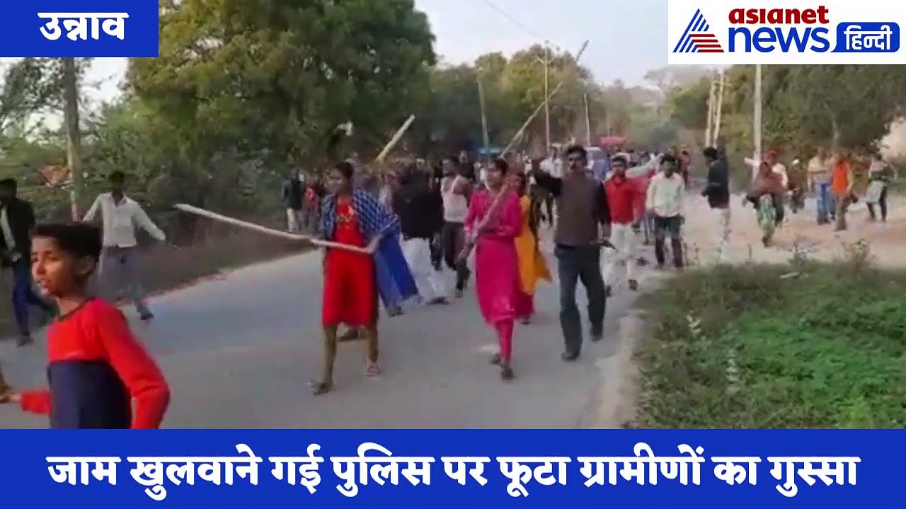 जाम खुलवाने गई पुलिस पर फूटा ग्रामीणों का गुस्सा, लाठी-डंडा और पत्थर चलाकर किया गांव से बाहर