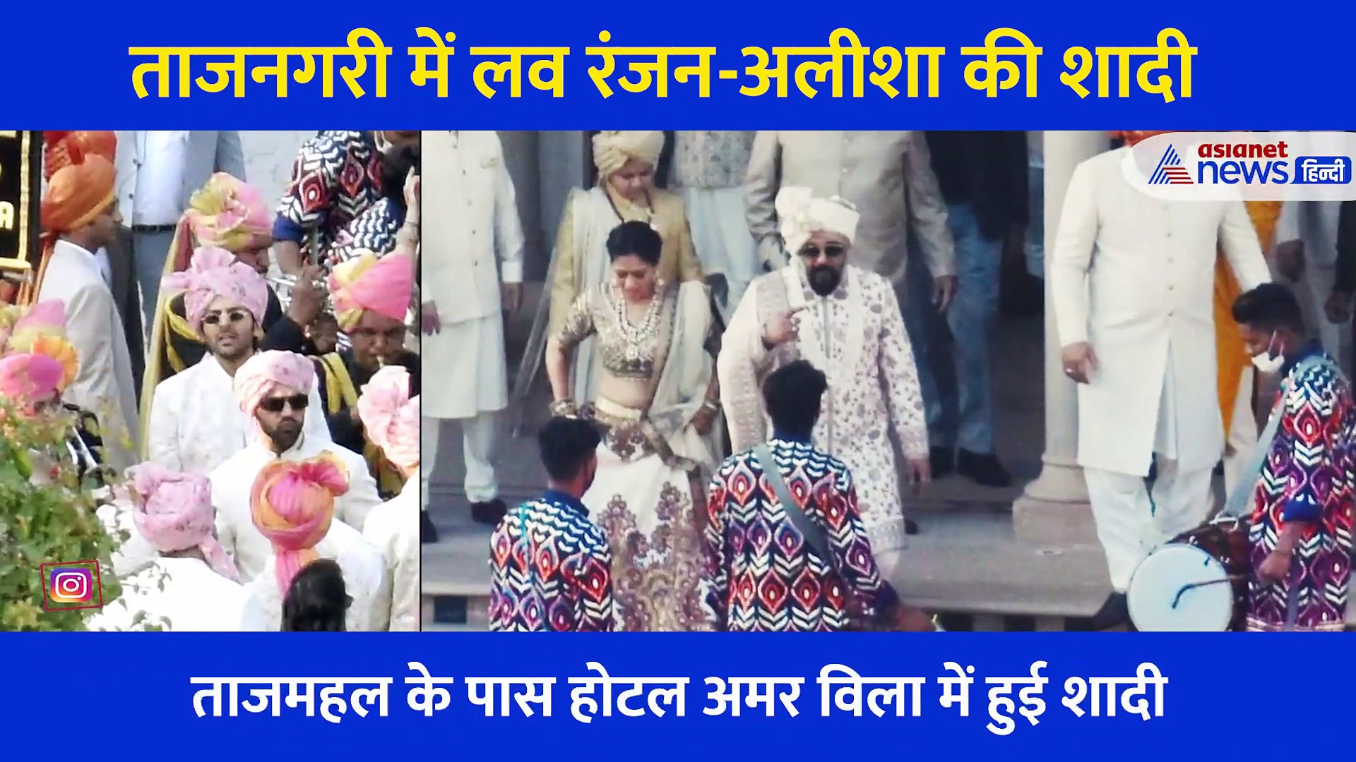 ताजनगरी में सितारों का जमावड़ा, रणबीर-आलिया, श्रद्धा समेत पहुंचे ये बॉलीवुड कलाकार