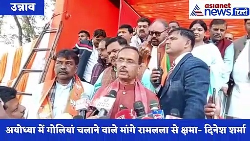 अयोध्या में गोलियां चलाने वाले रामलला से मांगें क्षमा: डॉ. दिनेश शर्मा