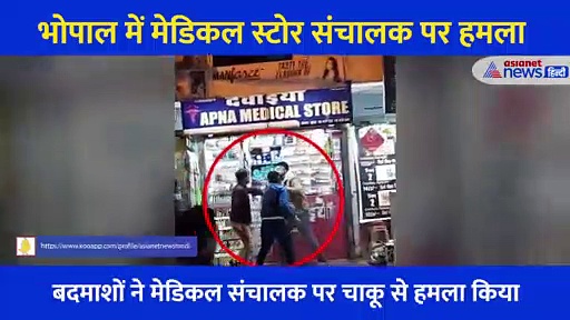 महामारी से तो लड़ लेंगे इन दुष्टों से कैसे लड़ेगी दुनिया, भोपाल से सामने आया हैरान करने वाला Video