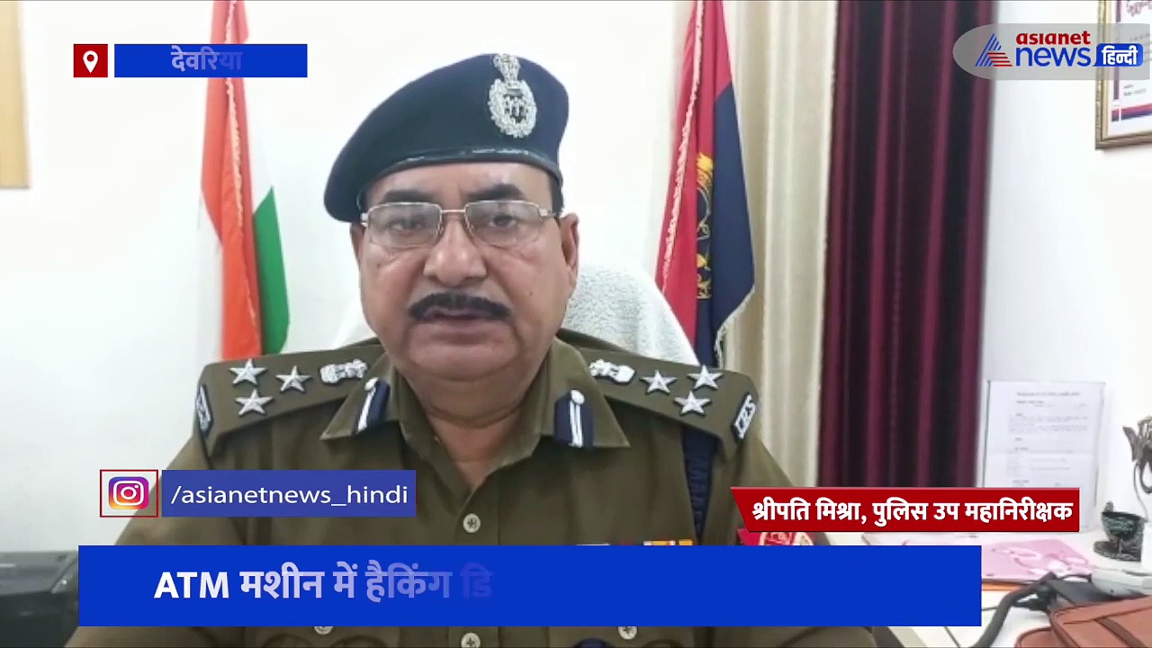 ATM मशीन में हैकिंग डिवाइस लगाकर चोरी कर रहा था  कैश, मौके पर पहुंची पुलिस ने रंगे हाथों किया गिरफ्तार