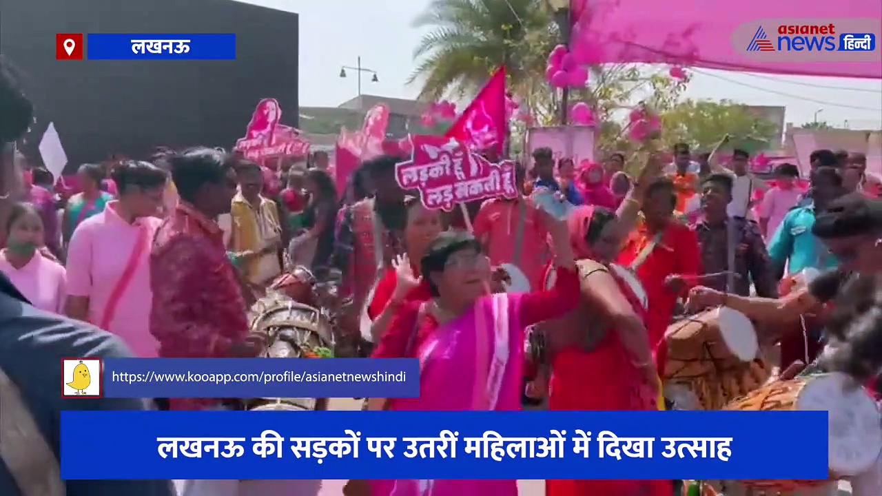 अंतरराष्ट्रीय महिला दिवस पर कांग्रेस का महिला मार्च, लखनऊ की सड़कों पर उतरीं महिलाओं में दिखा उत्साह