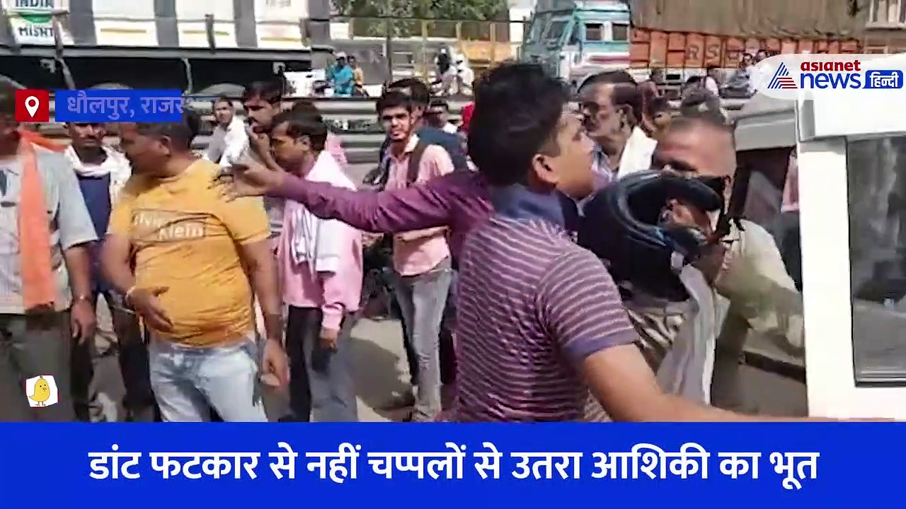 'फोन कर आशिक बोला घर से भाग चलो ऐश करेंगे', लड़की ने मिलने के बहाने जो किया वो... देखें Video