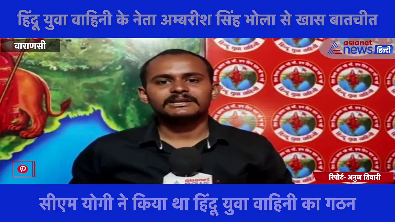 युवा वाहिनी के नेता अम्बरीश सिंह से Exclusive बातचीत बोले-बुलडोजर बाबा के राज में ही सुरक्षित होगा प्रदेश'