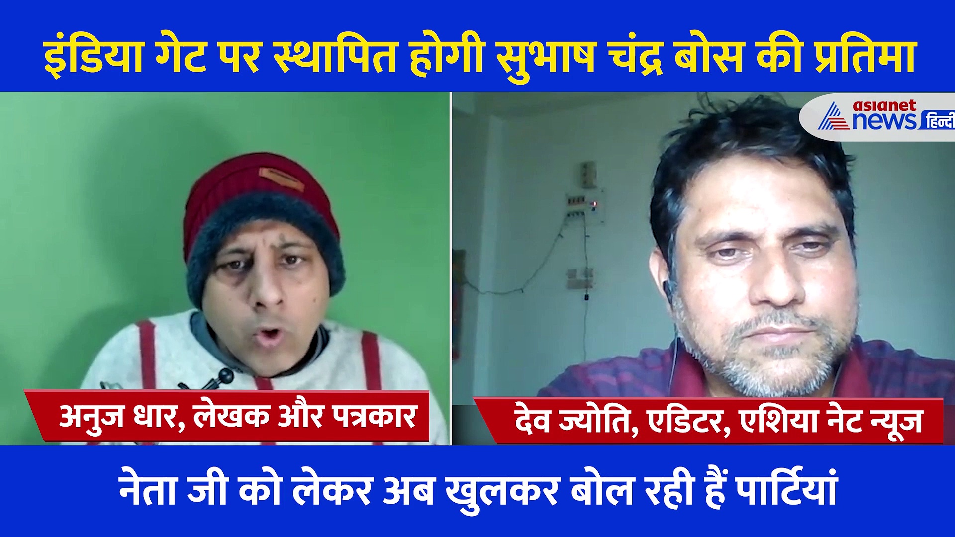 सुभाष चंद्र बोस की 125 वीं जयंति, जानिए होलोग्राम मूर्ति के अनावरण को लेकर क्या बोले लेखक अनुज धर?