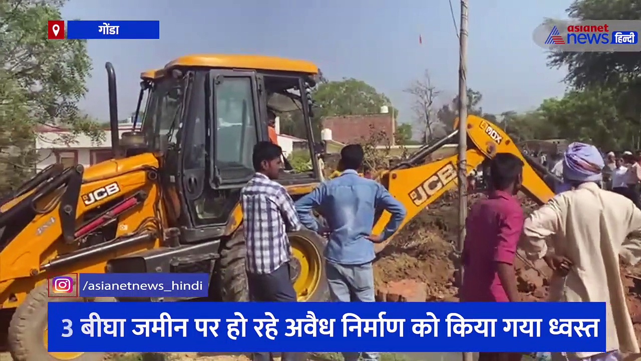 यूपी के गोंडा जिले में फिर गरजा योगी का बुलडोजर, तालाब की जमीन पर बनी बिल्डिंग को किया गया ध्वस्त