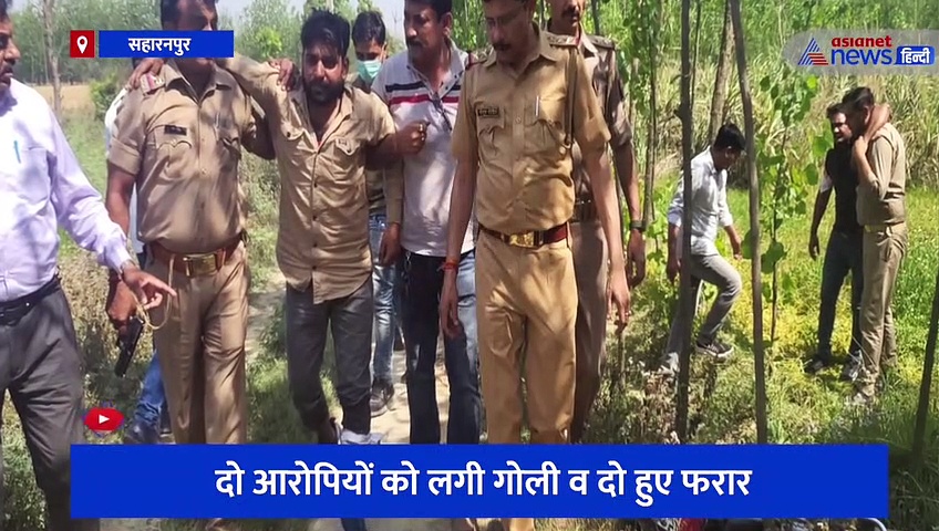 लूट के जरिए कई इलाकों में आतंक मचा रहे थे बदमाश, पुलिस मुठभेड़ में हुए घायल, पुलिसकर्मी को लगी गोली