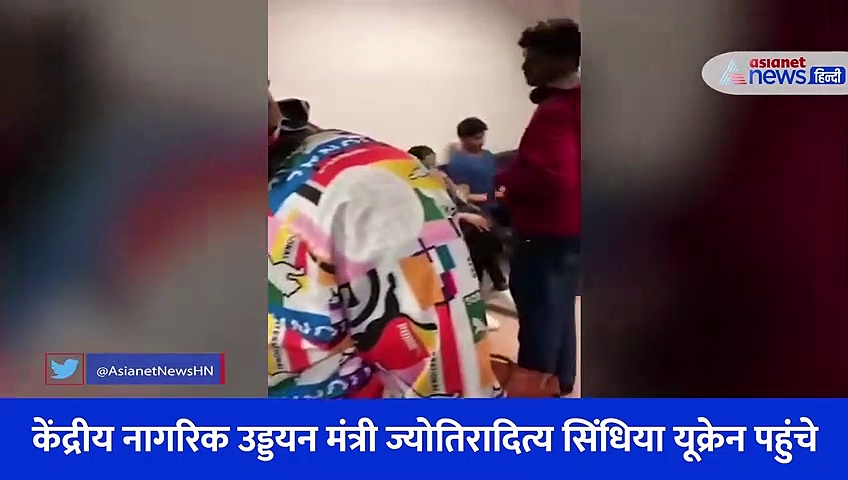 सो रही थी, डिस्टर्ब कर दिया...जब यूक्रेन में फंसे छात्रों से मिले ज्योतिरादित्य सिंधिया, कहा- सबको ले चलूंगा