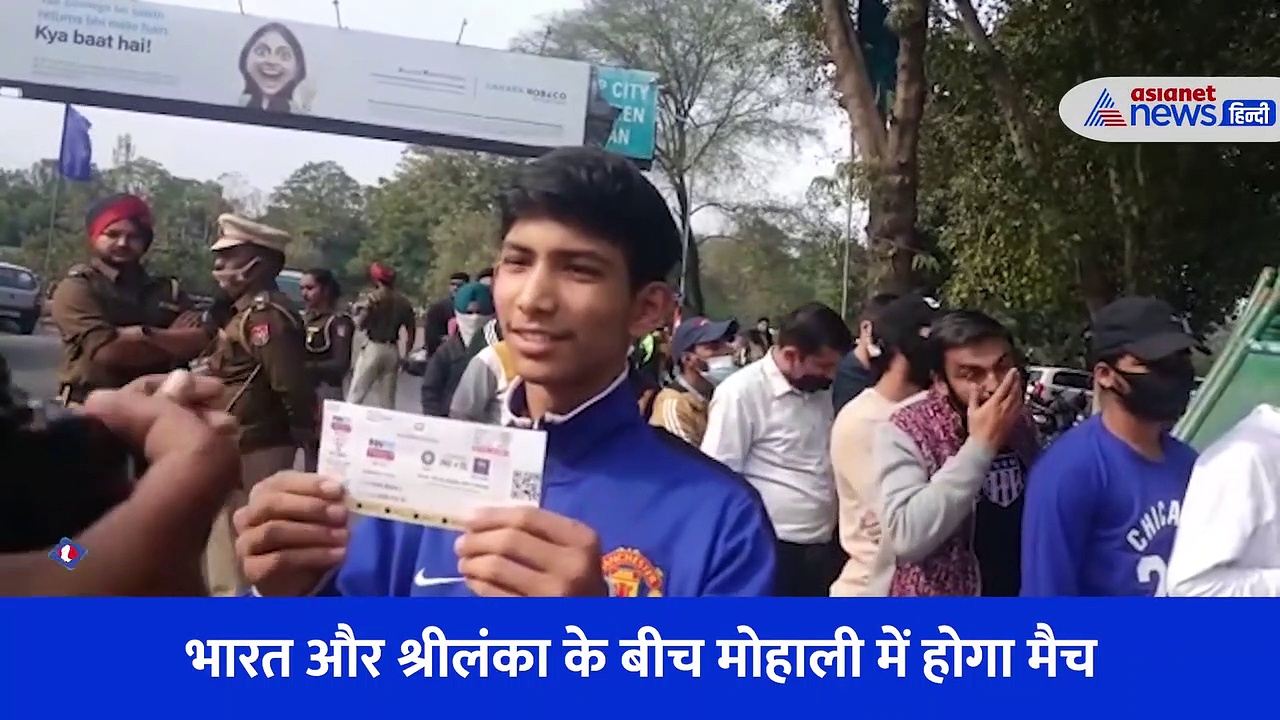 मोहाली में 4 साल बाद आमने सामने होंगी भारत-श्रीलंका की टीम, मैच को लेकर बना है उत्साह