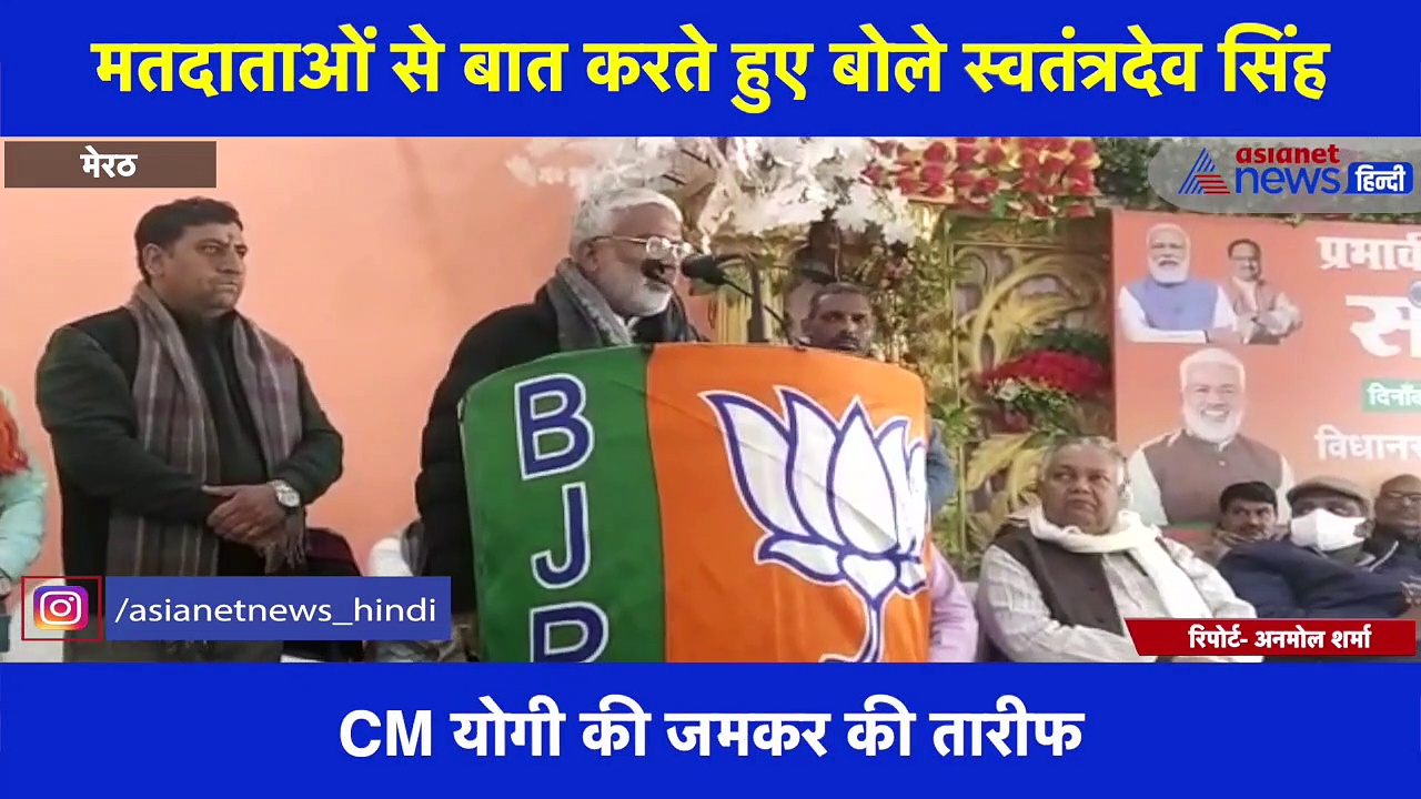 जनसभा को संबोधित करते हुए BJP प्रदेश अध्यक्ष बोले, 'कुर्ता फैलाकर भीख मांगने आया हूं'