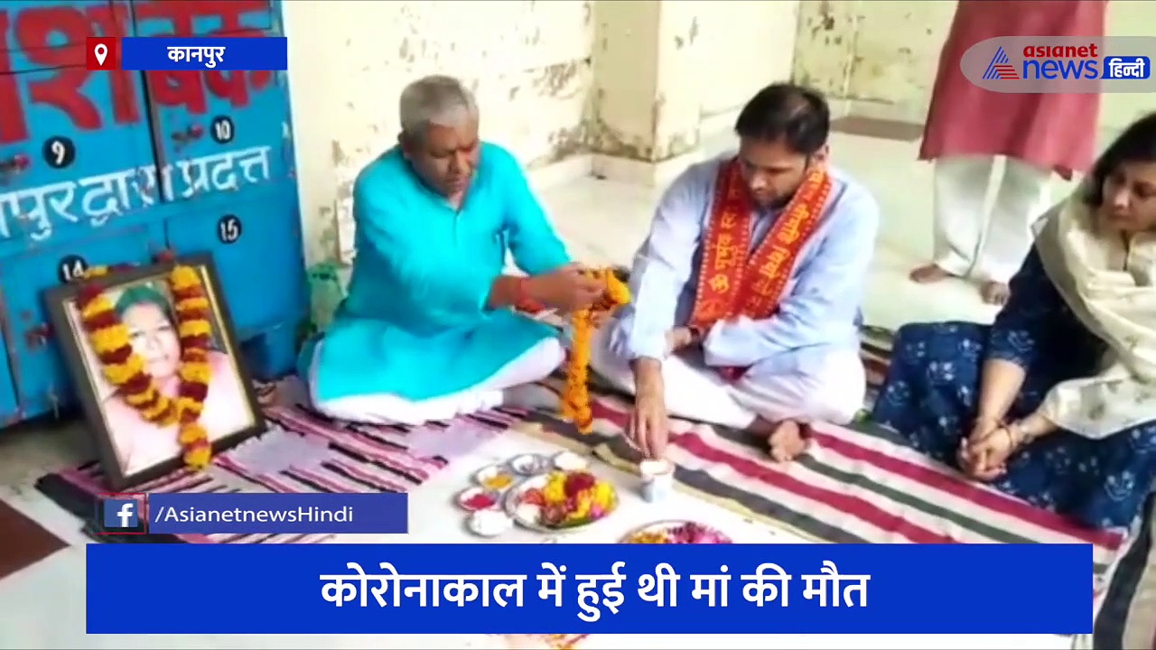 मां को मोक्ष दिलाने सात समंदर पार से आया बेटा, इंग्लैंड से आकर प्रयागराज में करेगा अस्थियों का विसर्जन