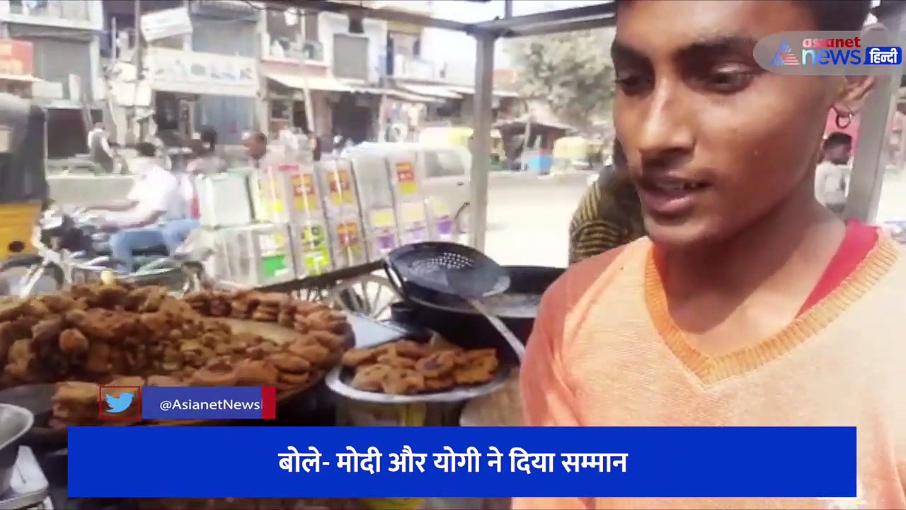 यूपी की उम्मीद: यूपी चुनाव में खूब चला पकौड़े का मुद्दा, दुकानदार बोले- योगी और मोदी ने दिया सम्मान
