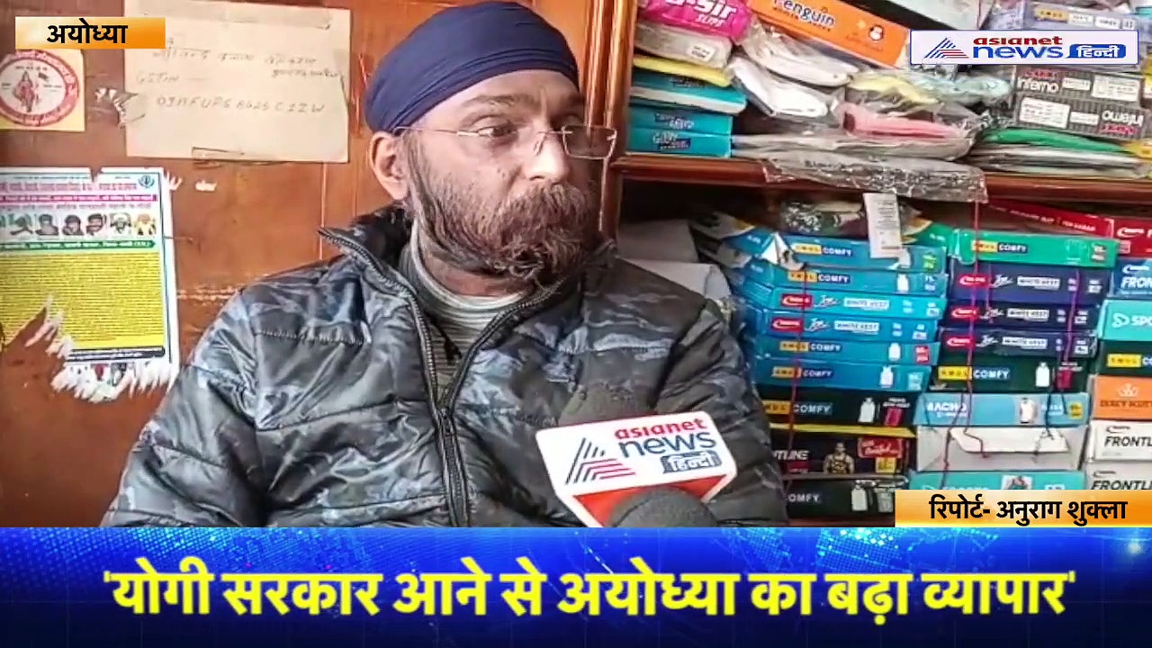 यूपी चुनाव में अयोध्या के व्यापारी किन मुद्दों पर देंगे वोट,देखिए एक्सक्लूसिव Ground रिपोर्ट