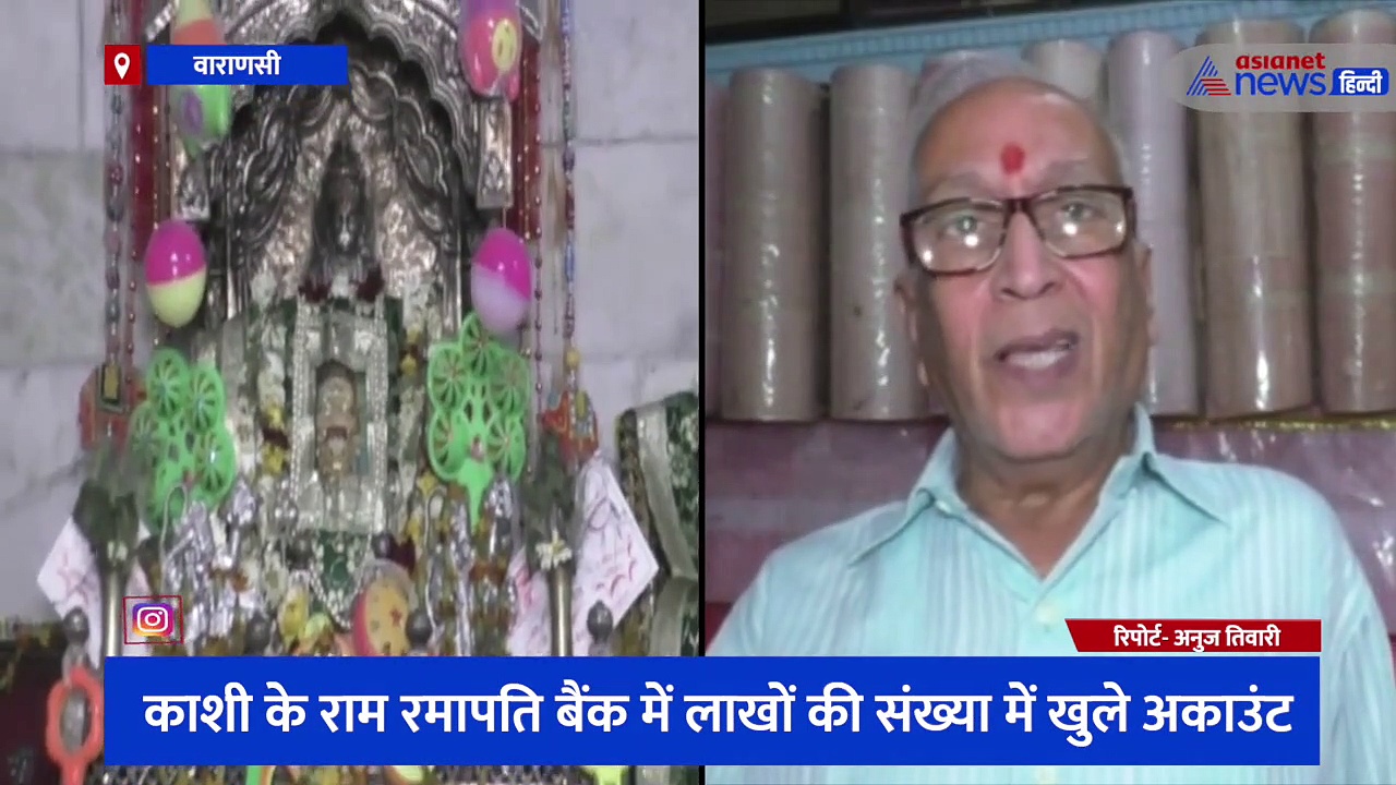 95 साल पुराने इस बैंक में आज तक नहीं जमा हुआ एक भी पैसा, लाखों की संख्या में खुले अकाउंट, जानिए पूरी कहानी