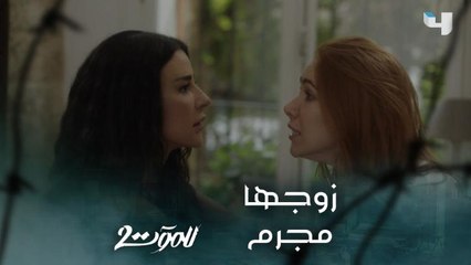 استيقظت فجأة على خبر أن زوجها مجرم فكيف تصرفت؟