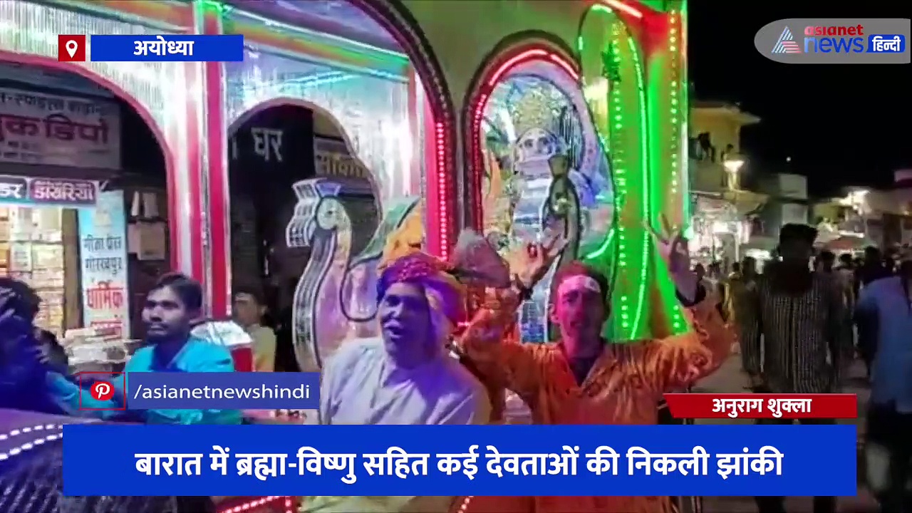 राम की नगरी में देर रात निकली शिव की बारात, बाबा के भजनों पर जमकर थिरके भक्त