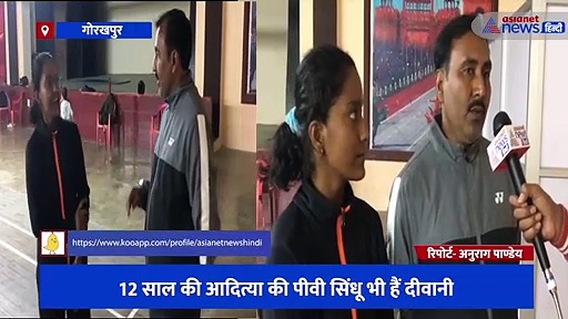 गोरखपुर की गोल्डेन गर्ल ओलंपिक में दिखाएगी दम, Exclusive बातचीत में आदित्या के पिता ने बताई संघर्ष की कहानी