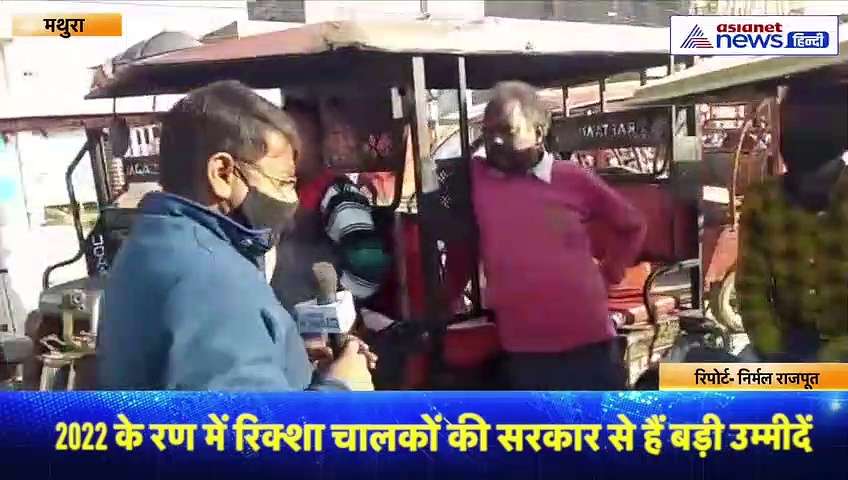 यूपी की उम्मीद: CM के रूप में योगी को देखना चाहते हैं रिक्शा चालक, बोले- 'मंदिर-मस्जिद की ना हो राजनीति'