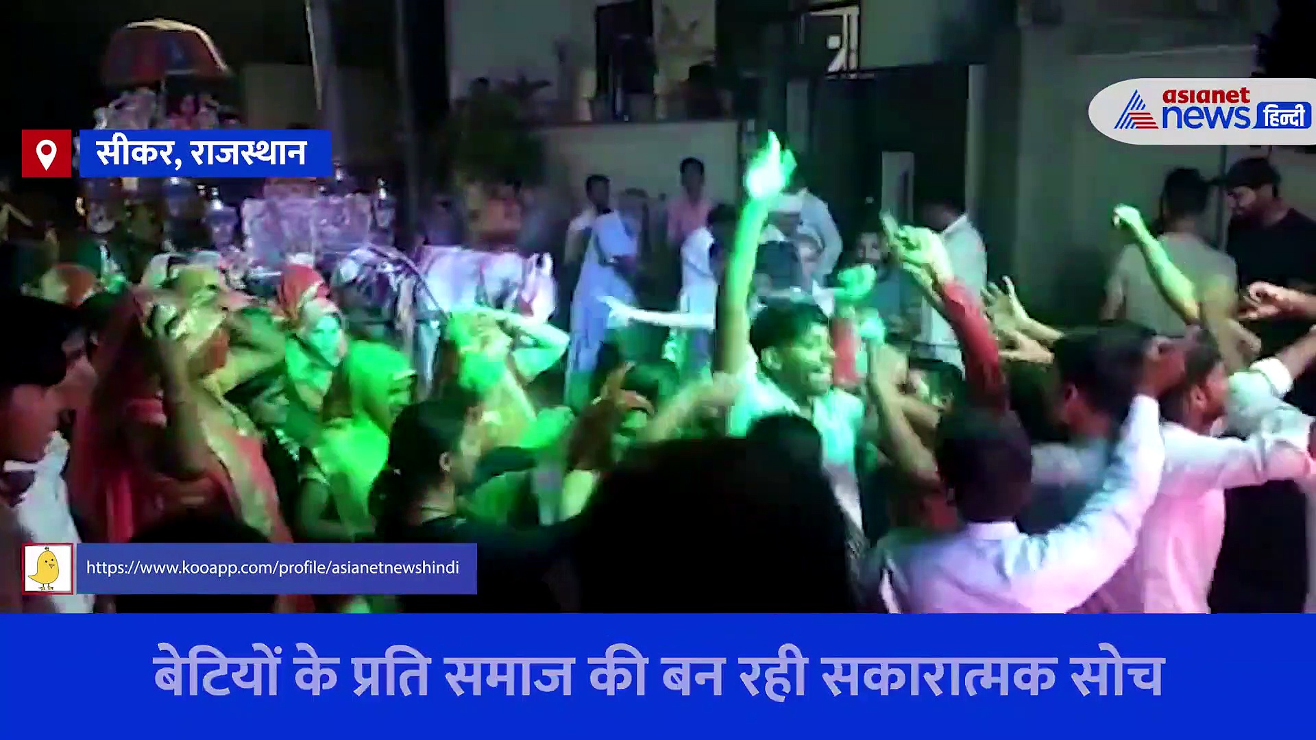 बग्गी पर दुल्हन...खूब बजा बैंड और जमकर मना जश्न, सीकर में विदाई से पहले बेटी की निकली बिंदोरी